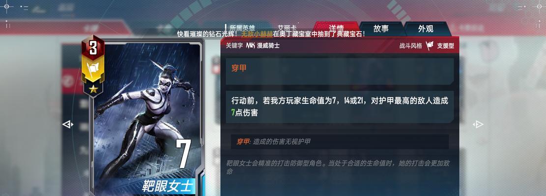 《漫威对决艾丽卡试炼》全关卡通关攻略（不同英雄如何应对挑战）