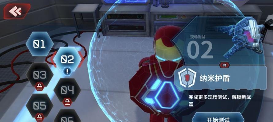 《以漫威对决钢铁侠试炼第2关，打败反派》（掌握技巧）