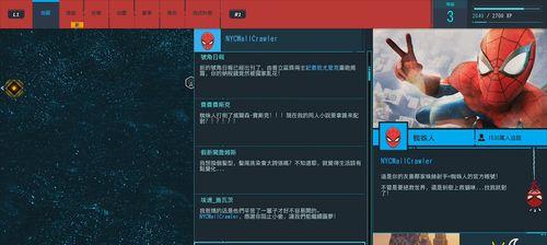 挑战漫威试炼第2关，战胜蜘蛛侠（如何解锁蜘蛛侠的惊人力量）