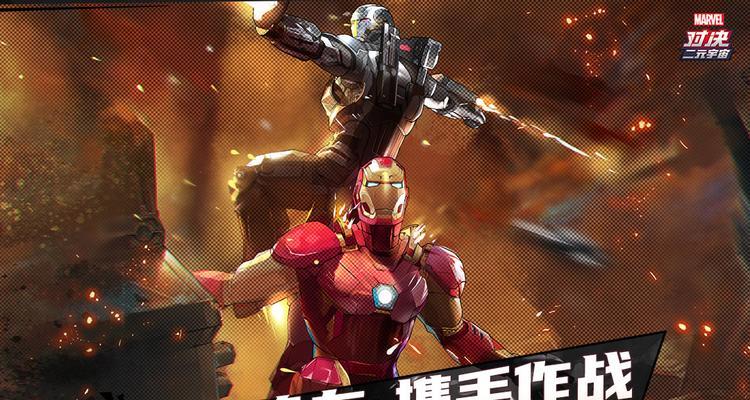 挑战漫威宇宙，感受超级英雄的力量与技巧（挑战漫威宇宙）