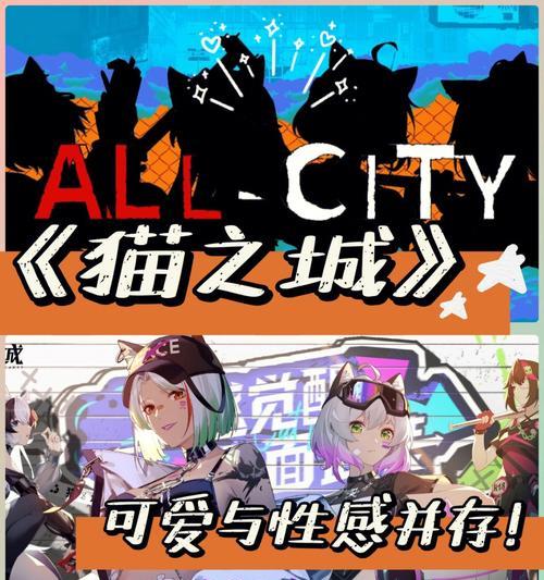 玩转猫之城，轻松获得测试资格（从游戏中提升自我）
