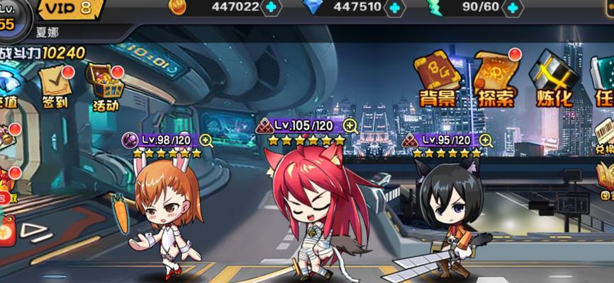 冒险公社手游（打造最强阵容）
