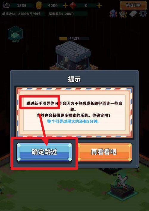《探险深渊，提升产能》（用游戏里的经验）