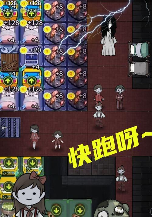 《猛鬼宿舍》攻略（轻松升级）