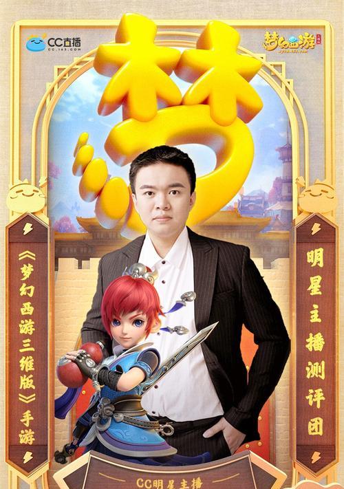 梦幻西游三维版520童梦兔屋活动汇总(游戏中庆祝爱情节日)