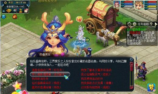梦幻西游三维版520童梦兔屋活动汇总（游戏中庆祝爱情节日）