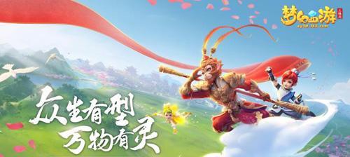 梦幻西游三维版变身系统玩法分析（实用变身一览）