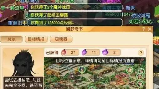 浮光缀梦挂件一览——《梦幻西游三维版》特色玩法解析（探究浮光缀梦挂件的奥秘）