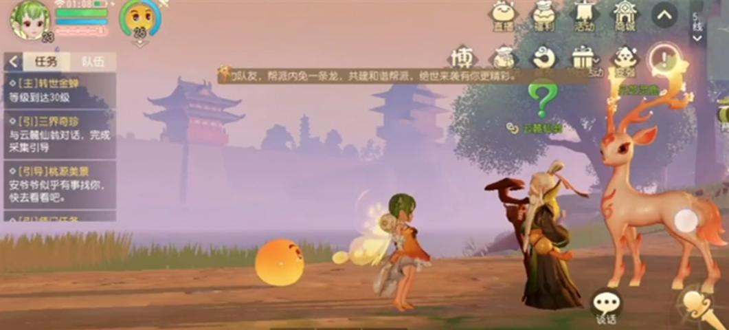 《梦幻西游三维版》30级攻略大全(快速升级)