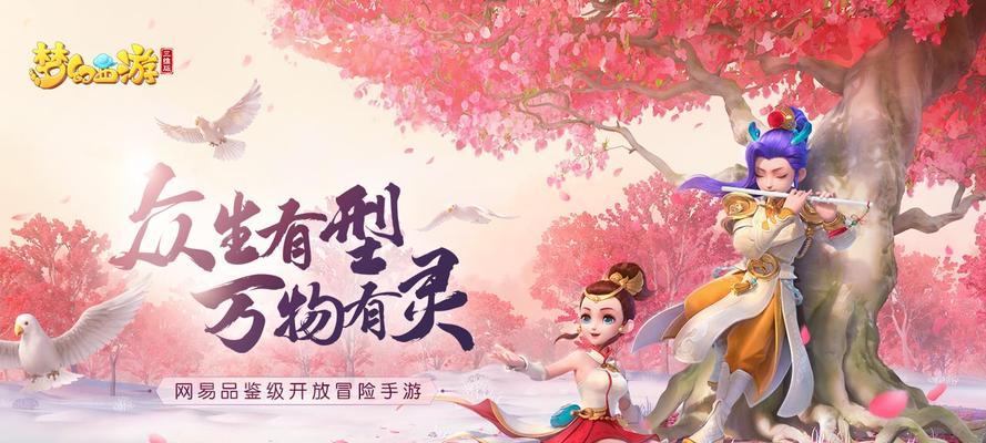 梦幻西游三维版六一儿童节活动大揭秘（欢乐童话之旅）
