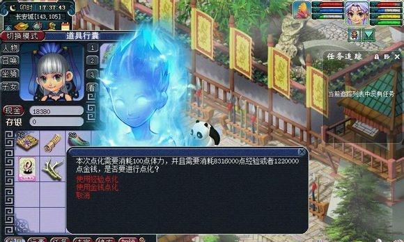 探究梦幻西游三维版幽焰魔陀坐骑价格（游戏玩家必看！幽焰魔陀的价格到底需要多少钱）
