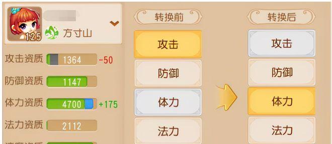 打造梦幻西游三维版最强攻击宝宝——攻击宝宝培养攻略（15个段落带你了解攻击宝宝的培养技巧）