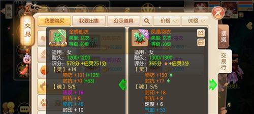 《梦幻新诛仙手游》平民新手职业大解析（15个职业详解）