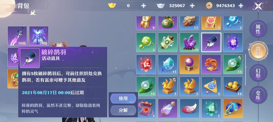 《梦幻新诛仙战令升级攻略》（如何快速提升战令等级）