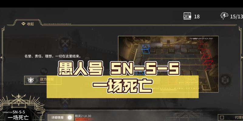 《明日方舟》SN-S-5进阶攻略（全面提升实力）