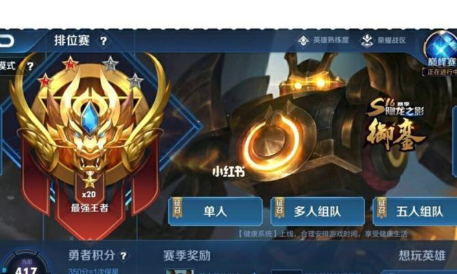 荣耀六年称号攻略详解（用实力赢得荣耀荣耀六年称号）