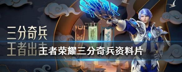 《荣耀》涂鸦系统上线时间一览（全年度“荣耀”涂鸦系统新功能实时解读）