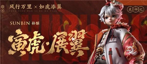 荣耀兔年限定皮肤价格一览（兔年限定皮肤都有哪些）