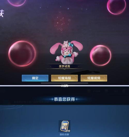 《揭秘荣耀宝藏活动全攻略》(如何在荣耀宝藏活动中获得最多奖励)