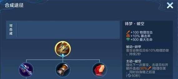 荣耀王翦技能连招一览（掌控荣耀战场）