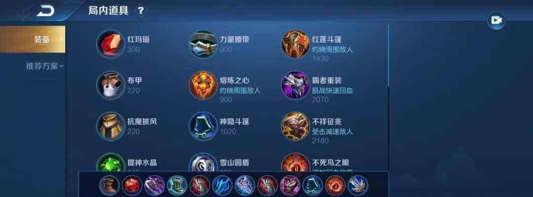 夏洛特铭文搭配攻略（荣耀夏洛特如何搭配铭文）