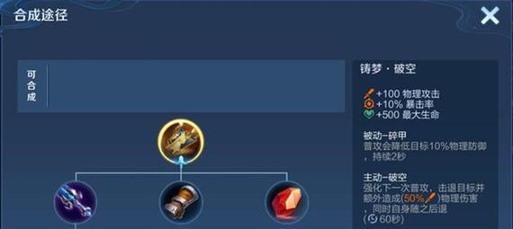 荣耀贤者披风装备属性一览（掌握贤者披风的属性）