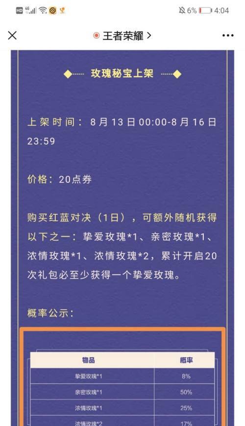 荣耀夜幽花仙礼包概率一览（夜幽花仙礼包概率详解）