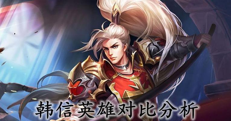 荣耀（探寻荣耀最强单人作战英雄）