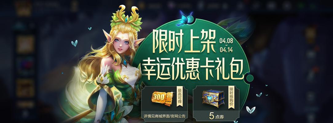 荣耀4月幸运活动全攻略（一起来抽奖赢大奖）