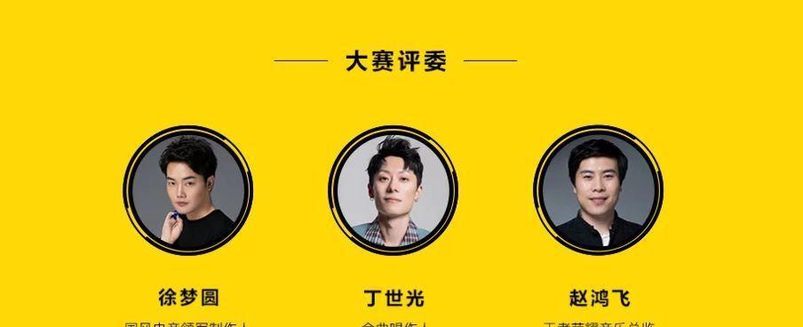 《荣耀音乐制作人活动攻略》（开启音乐制作之旅）