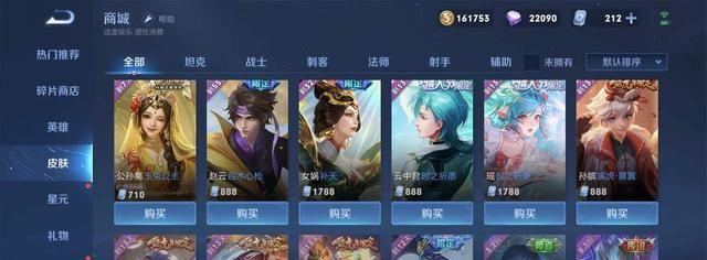 《荣耀元歌无心皮肤价格一览》(荣耀无心皮肤价格)
