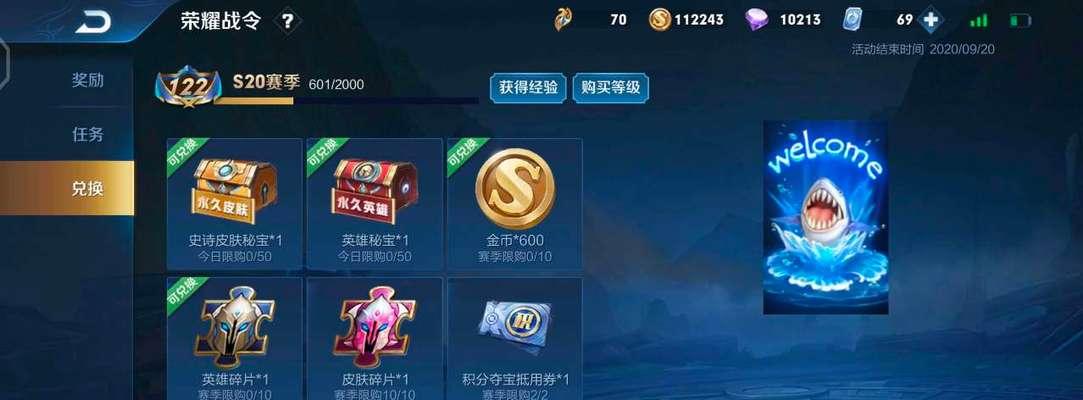 荣耀战令等级继承规则一览（了解战令等级继承规则）