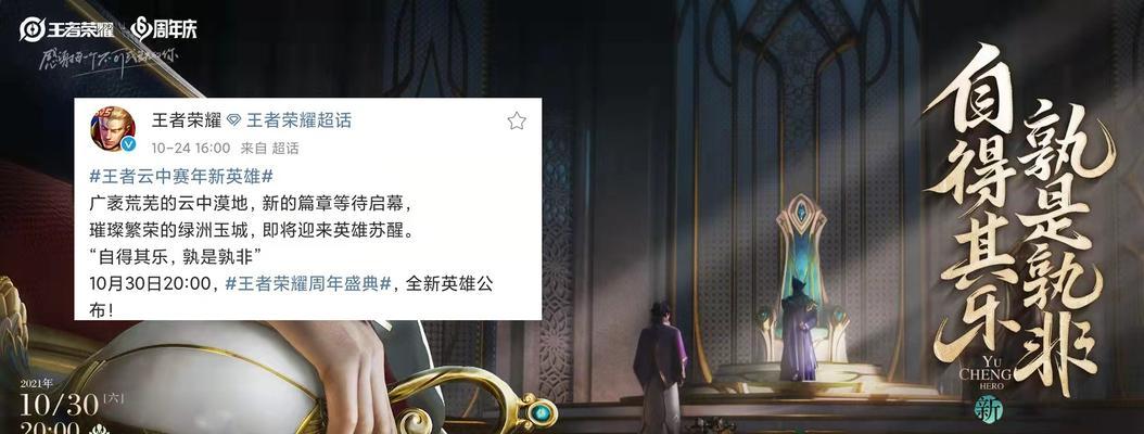荣耀新英雄曝光（体验服上线）