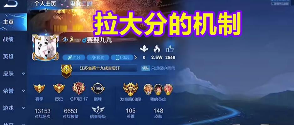 《荣耀赛不打掉分规则全解析》（了解规则）