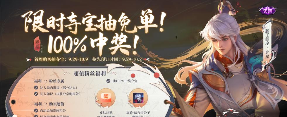 荣耀新皮肤上线，滕王阁序主题闪耀登场（限时上架）