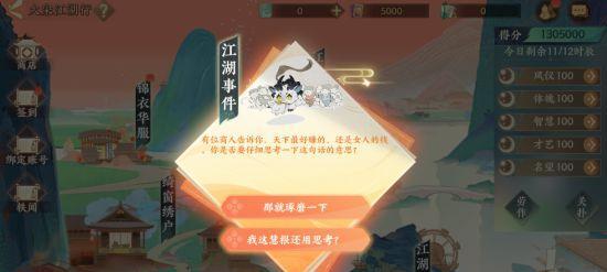 《以忘川风华录奇遇弹琴攻略》（轻松掌握游戏技巧）