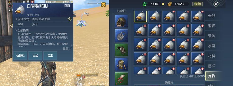 《妄想山海苍玉》攻略大全（拿下游戏胜利的关键就在这里）