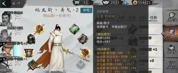 《侠客纪元》秘奥义解锁条件一览（以我的侠客“赤刀门”为例）