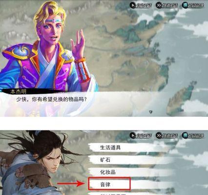 《我的侠客风冲情缘任务攻略汇总》（打通情缘关卡）