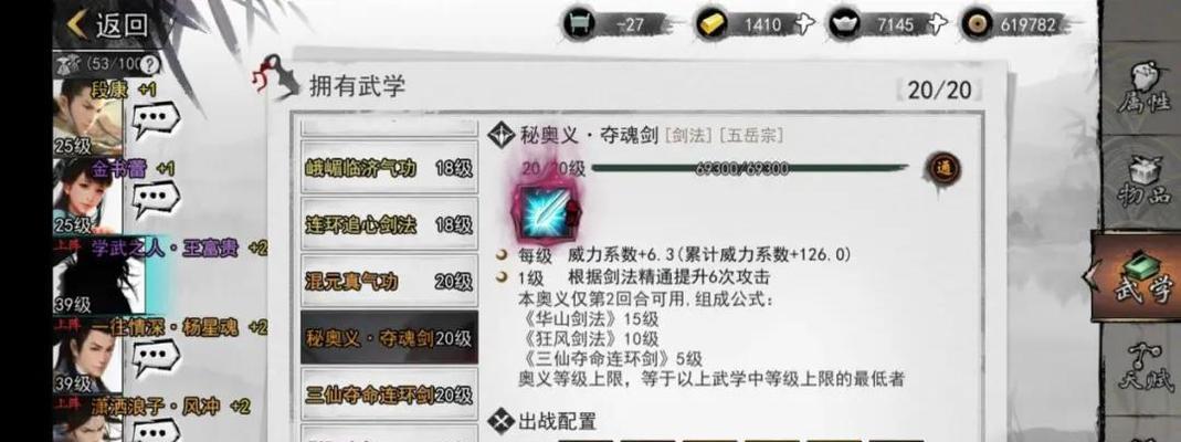 《侠客开局问答夺宝——探寻答案选择》（游戏迷必备——解锁答案奖励的攻略）