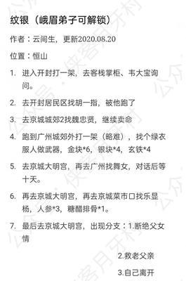 如何在游戏中获得我的侠客纹银礼物百宝书（探秘礼物书的奥秘）