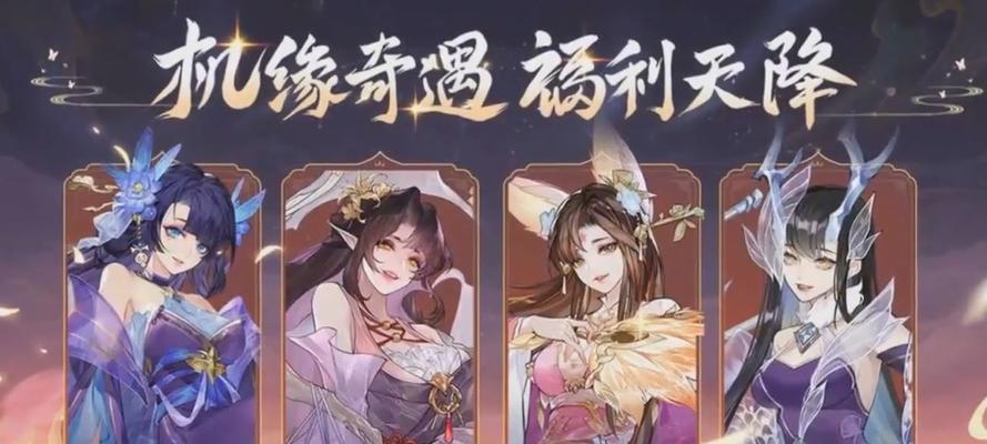 《御剑日记礼包兑换码使用攻略》（手把手教你如何领取和使用御剑日记礼包兑换码）