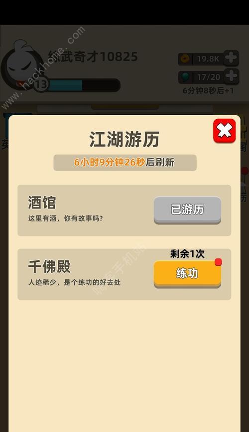 以我功夫特牛全内功攻略汇总——掌握最强内功，成就武林（游戏攻略大全）