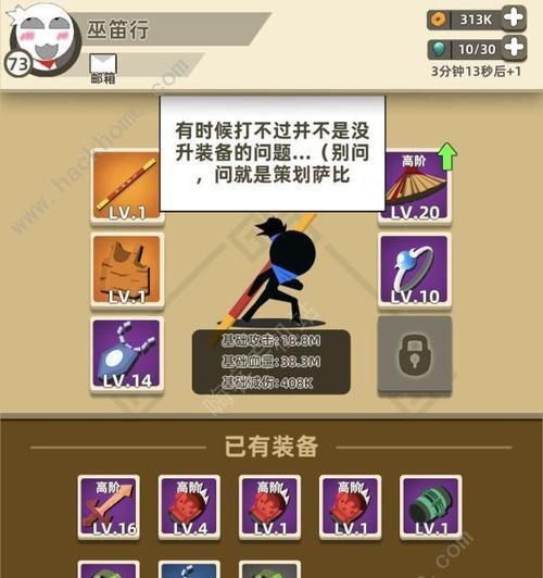 探索“以我功夫特牛”饰品装备的获取途径（揭秘游戏中最炫酷装备的来源）