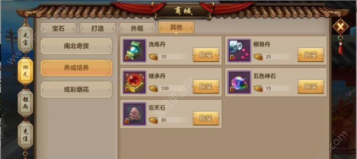 大侠必看（游戏攻略｜元宝使用全指南）