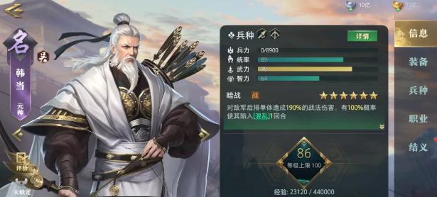 2023年最强武将盘点——以《卧龙吟2》为例（全球热门游戏《卧龙吟2》中）
