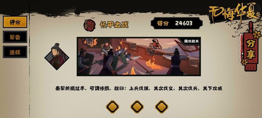 无悔华夏（用聪明才智）
