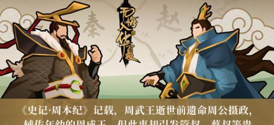 寻找无悔华夏渔樵的宝藏（探索经典典故）