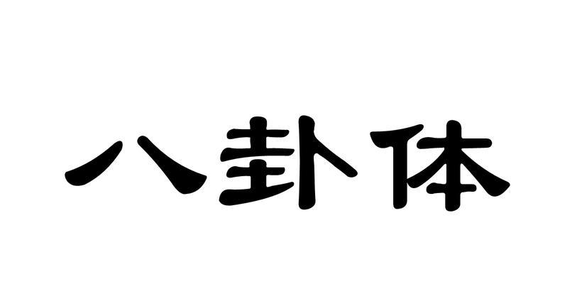 《无名江湖阳拳大全》（掌握江湖）