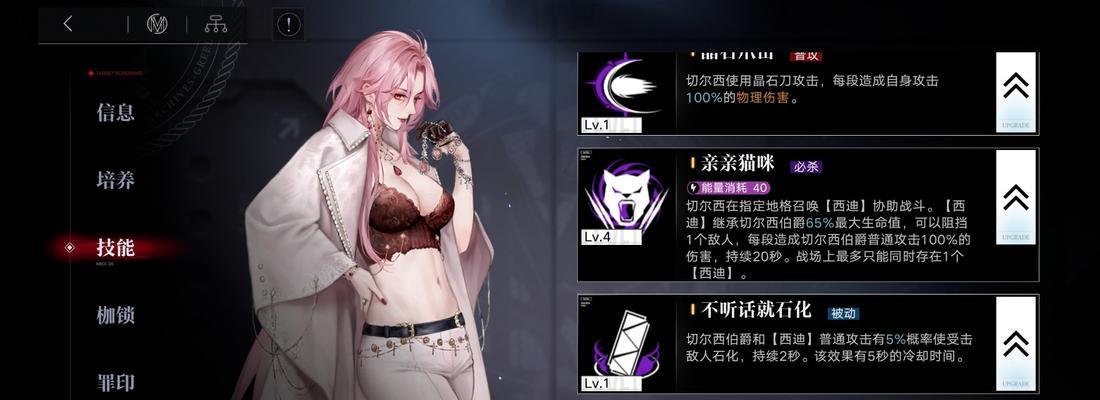 解锁无限自由（以游戏为主的破解攻略）